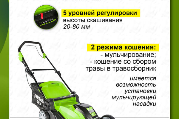 Шаблон5_4 (Газонокосилка).jpg