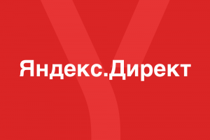 Контекстная реклама