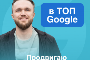 Продвижение англоязычных сайтов
