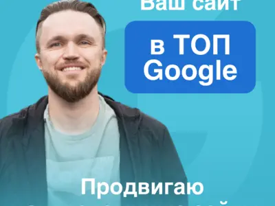 Продвижение англоязычных сайтов