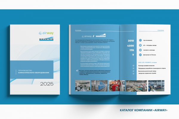 Коммерческое предложение/Каталог