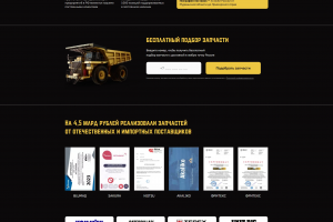 Создание функционального сайта-каталога запчастей для карьерной техники на WordPress