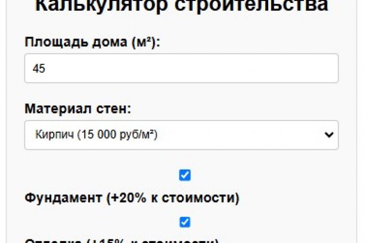Простой калькулятор для сайта HTML, CSS, JavaScript - 5381321
