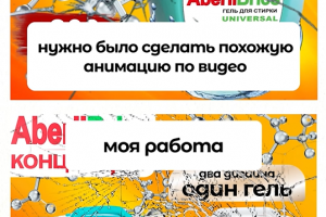 Гель для стирки, видеообложка