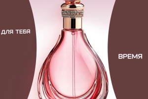 Реклама туалетной воды