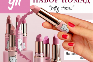 Реклама помад в виде Дудл-видео