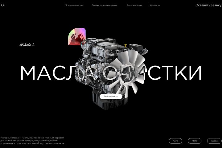 Дизайн лэндинга - 5381733