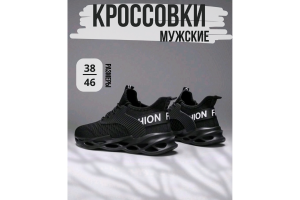 Кроссовки мужские