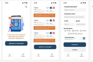 Дизайн мобильного приложения для телеграм бота TenderPoint