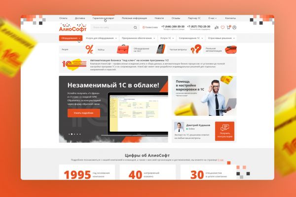 Дизайн интернет магазина alio-soft.ru