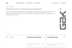 Прототип сайта группы компаний