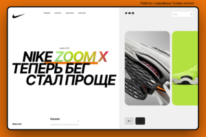 Разработка дизайна для сайта
