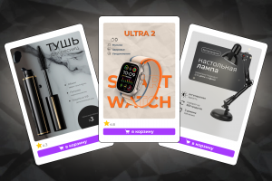 Карточки товара