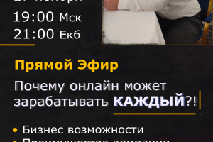 Афиша прямого эфира