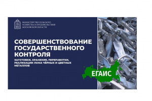 Министерство с/х