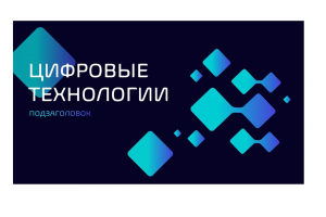 Шаблон для IT компании