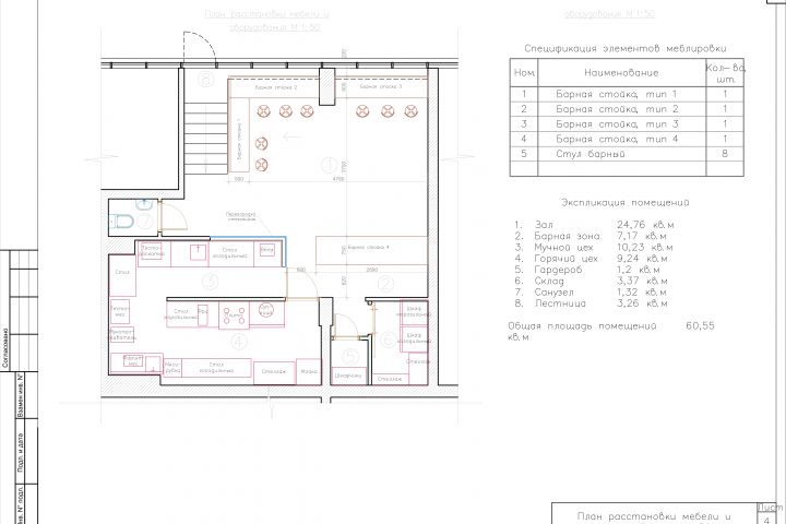 Рабочие чертежи - 5382996