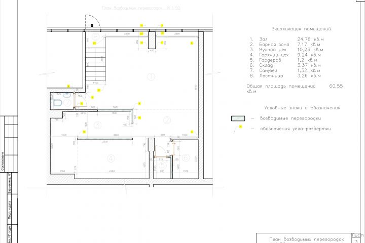 Рабочие чертежи - 5382998