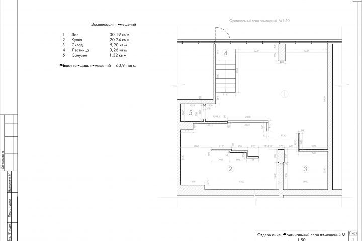 Рабочие чертежи - 5382999