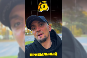 Динамичный анимированный рилс