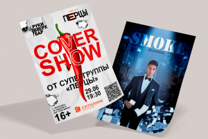 Листовки для типографии