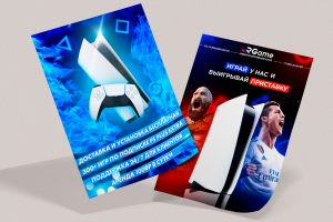 Листовки для типографии