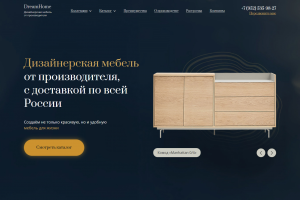 Дизайнерская мебель на заказ