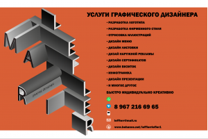 разработка рекламной листовки
