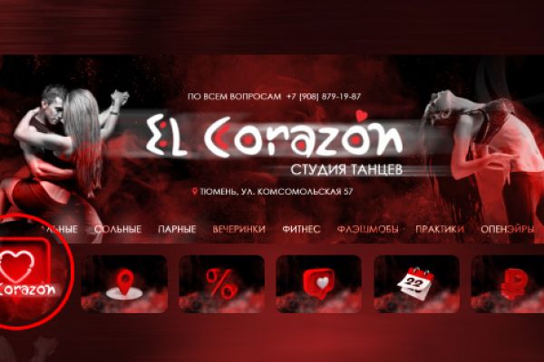 Оформление группы ВК - Студия танцев