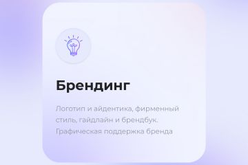 Логотипы и айдентика