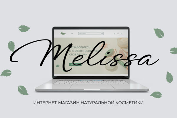 MELISSA COSMETICS | ONLINE STORE