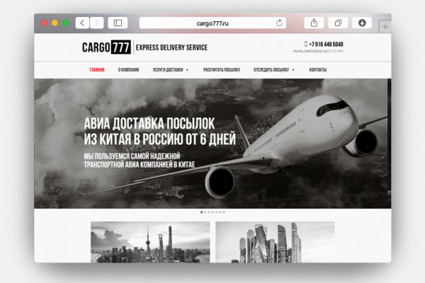 Cargo777 - Wordpress
