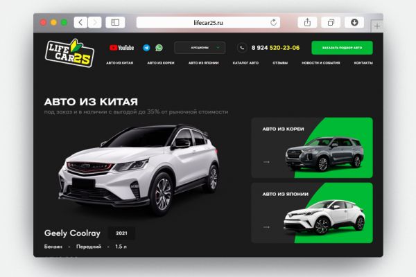 LifeCar25 - Opencart