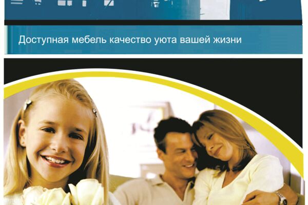 Листовкап44.png