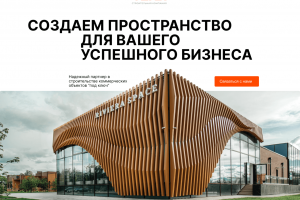 Строительная компания "Сена"