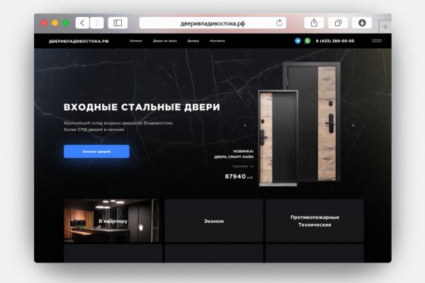 ДвериВладивостка.рф - Opencart