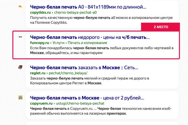 Черно белая печать