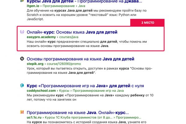 Курс Java для детей