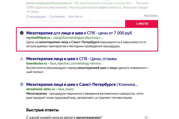 Мезотерапия лица и шеи