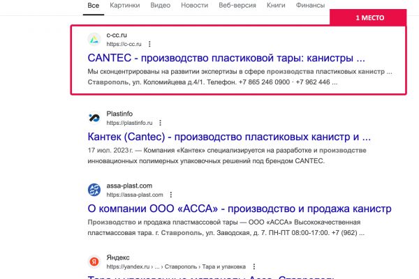 Производство канистр ставрополь