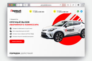 Первый Страховой