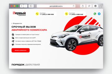 Первый Страховой