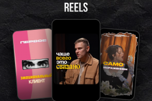 REELS