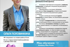 Найм/настройка HR процессов