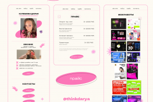 Креативный таплинк