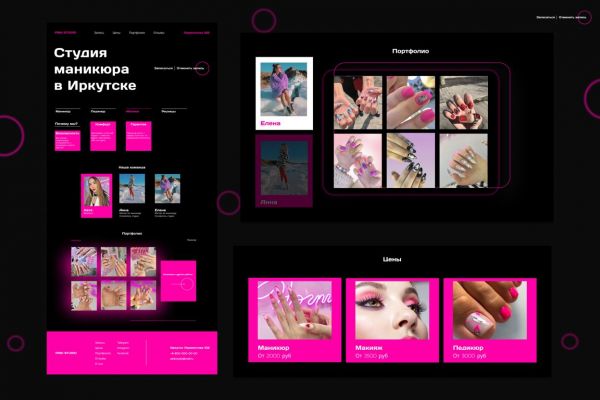 Сайт для студии маникюра