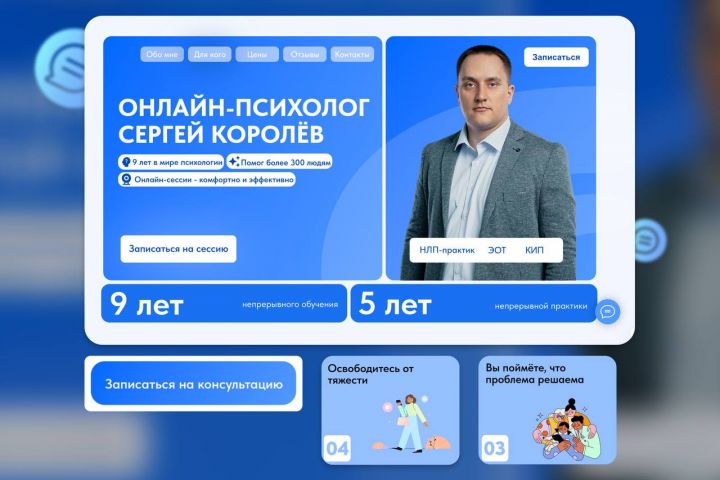 Создание лендинга на Tilda - 5384751