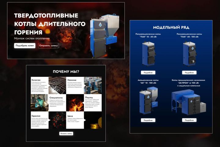 Создание лендинга на Tilda - 5384752