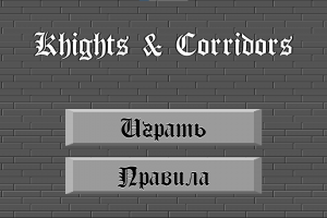 Knights & Corridors