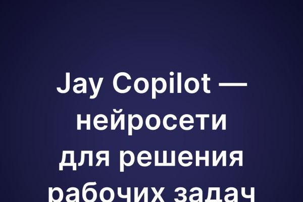 Jay Copilot